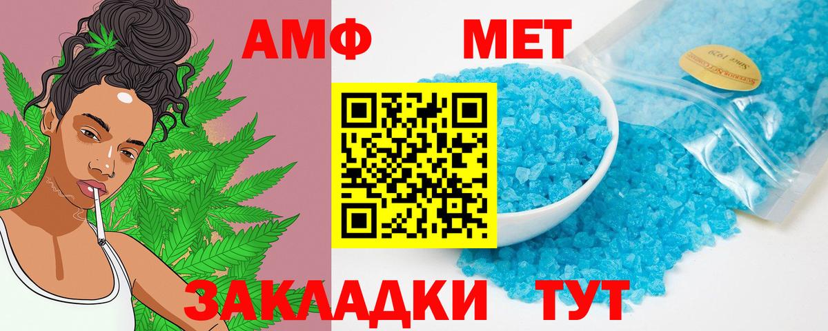 АМФ Розовый  Амфетамин  Амфетамин  Вход с VPN  Россия 