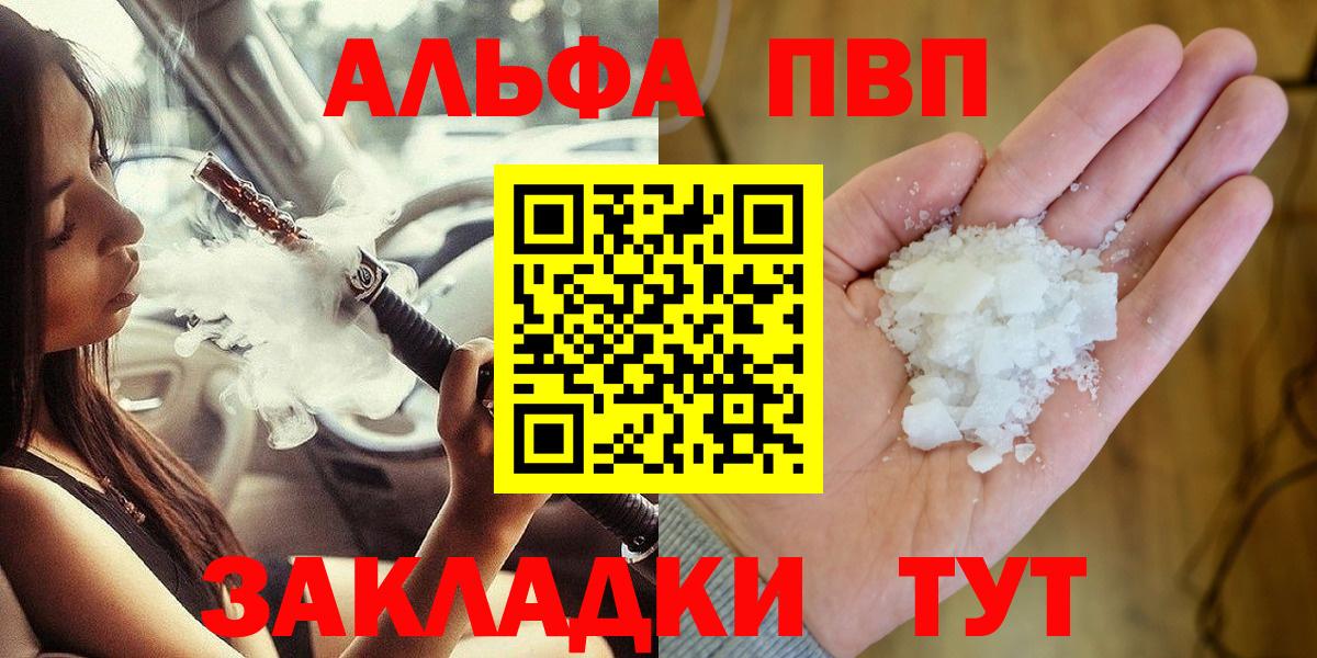 APVP Crystall Россия