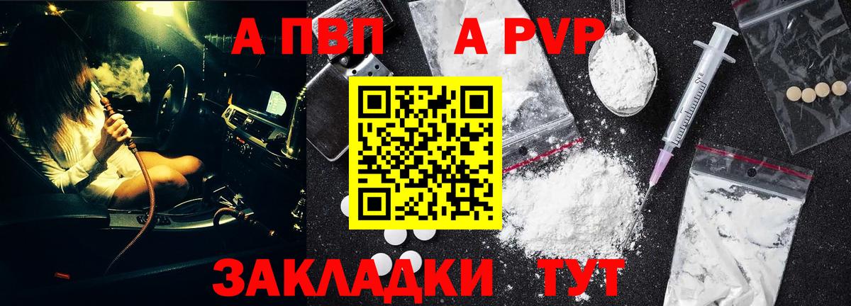 Alpha PVP СОЛЬ   Вход с VPN  Конопля  МДМА  ГАШ  Cocaine  МЕТАМФЕТАМИН  Россия  Мефедрон  