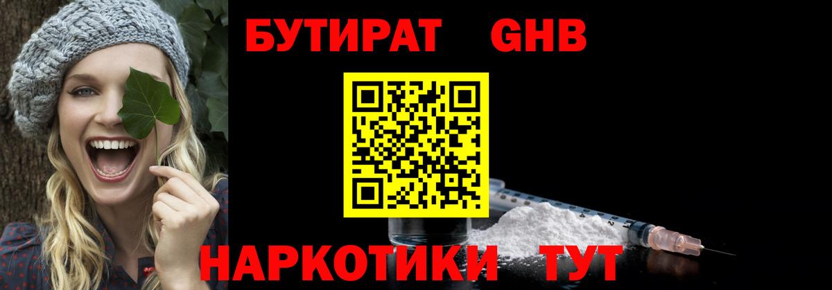 Бутират  Вход с VPN  Россия  БУТИРАТ BDO 
