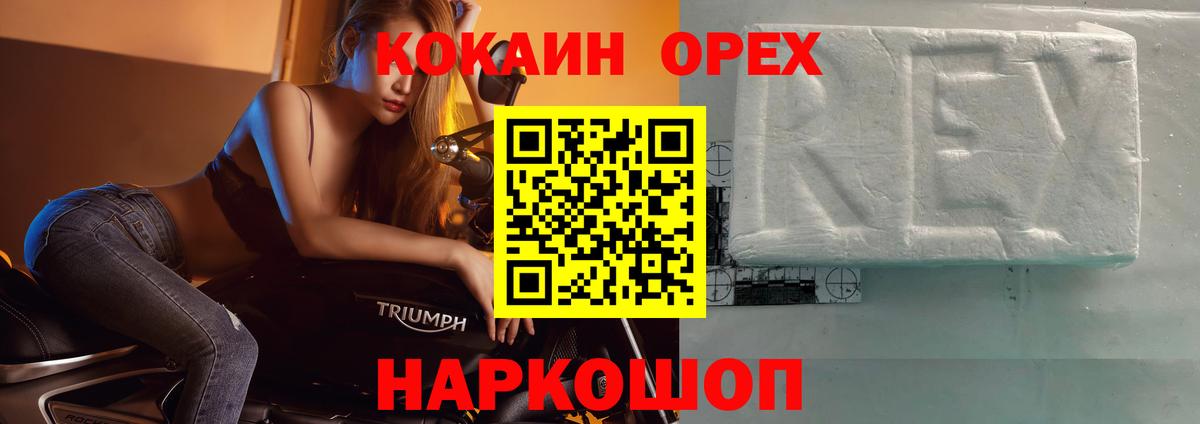 Кокаин  Вход с VPN  Россия  Кокаин 99% 