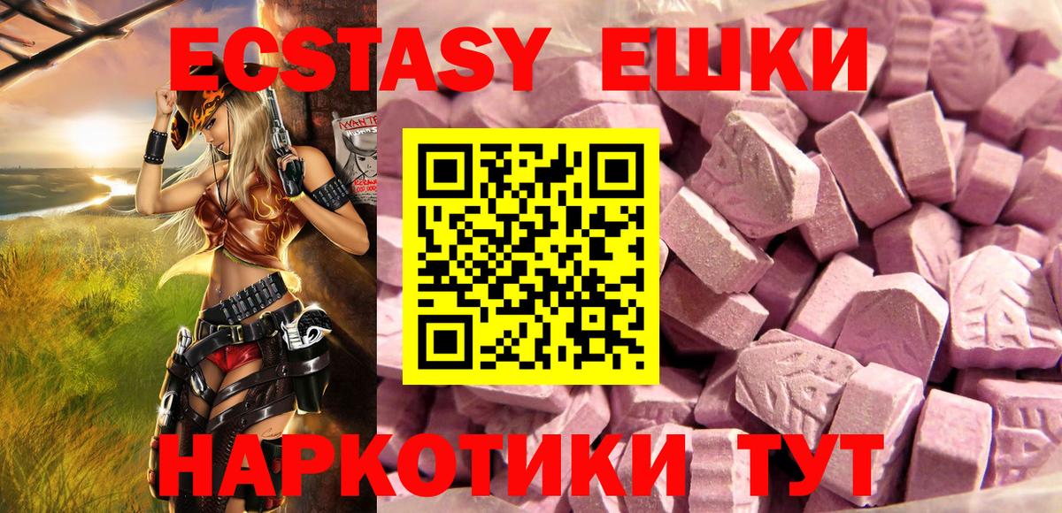 цена   ЭКСТАЗИ 99%  ОМГ ОМГ онион  Россия  Ecstasy 250 мг  Вход с VPN 