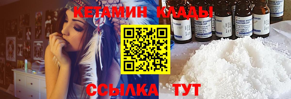 Кетамин ketamine Россия