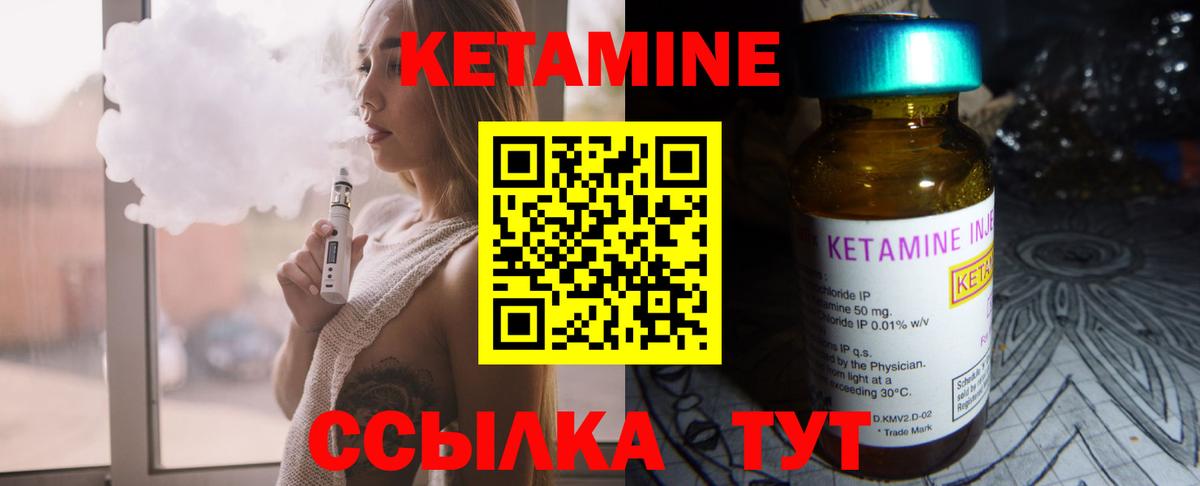 КЕТАМИН VHQ  Вход с VPN  Россия 