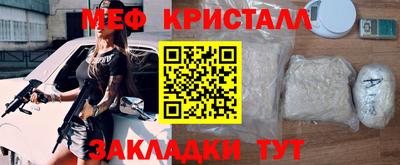мет Можайск