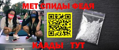 мет Можайск