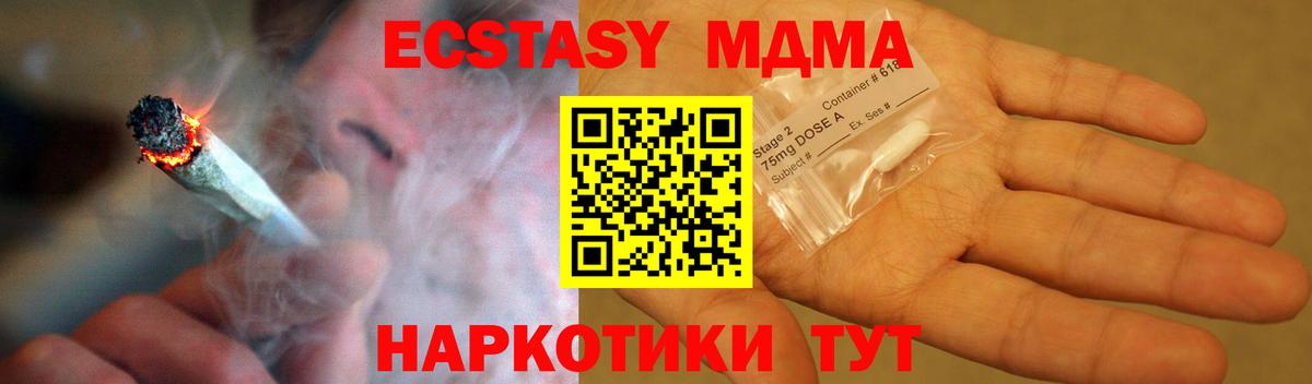 MDMA Molly  MDMA кристаллы  MDMA  Россия  Вход с VPN 
