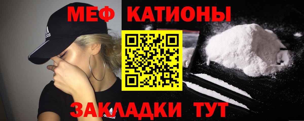 МЕФ мяу мяу  МЕФ  Россия  ссылка на мегу ONION  МЯУ-МЯУ 4 MMC  Вход с VPN  где купить  