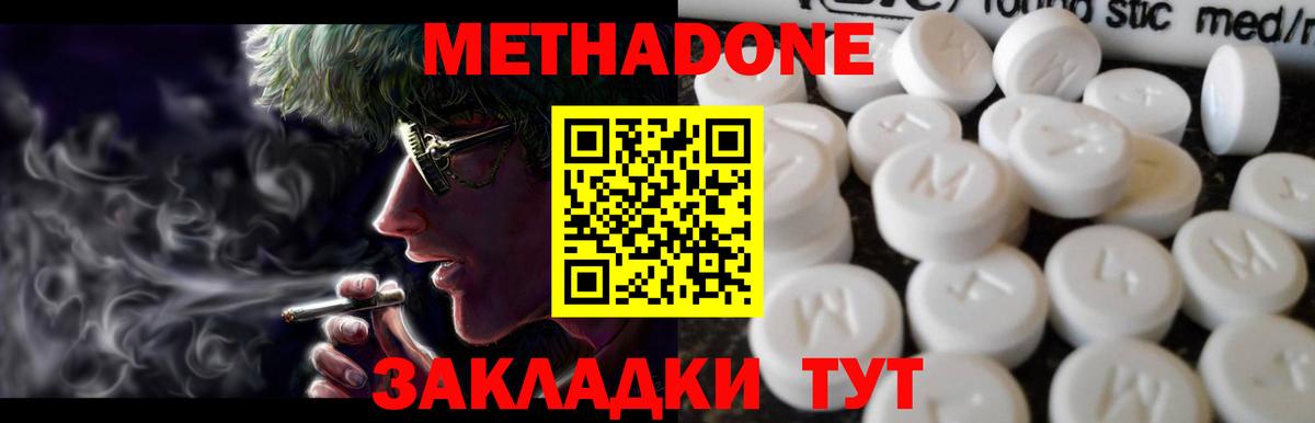 Метадон белоснежный  МЕТАДОН мёд  Вход с VPN  Россия 