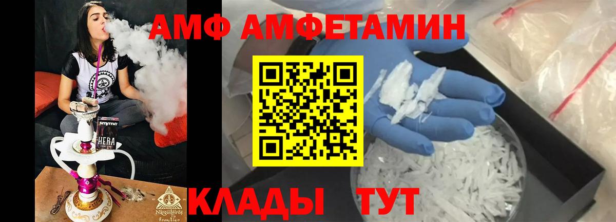 Метамфетамин мет  Вход с VPN  Россия 