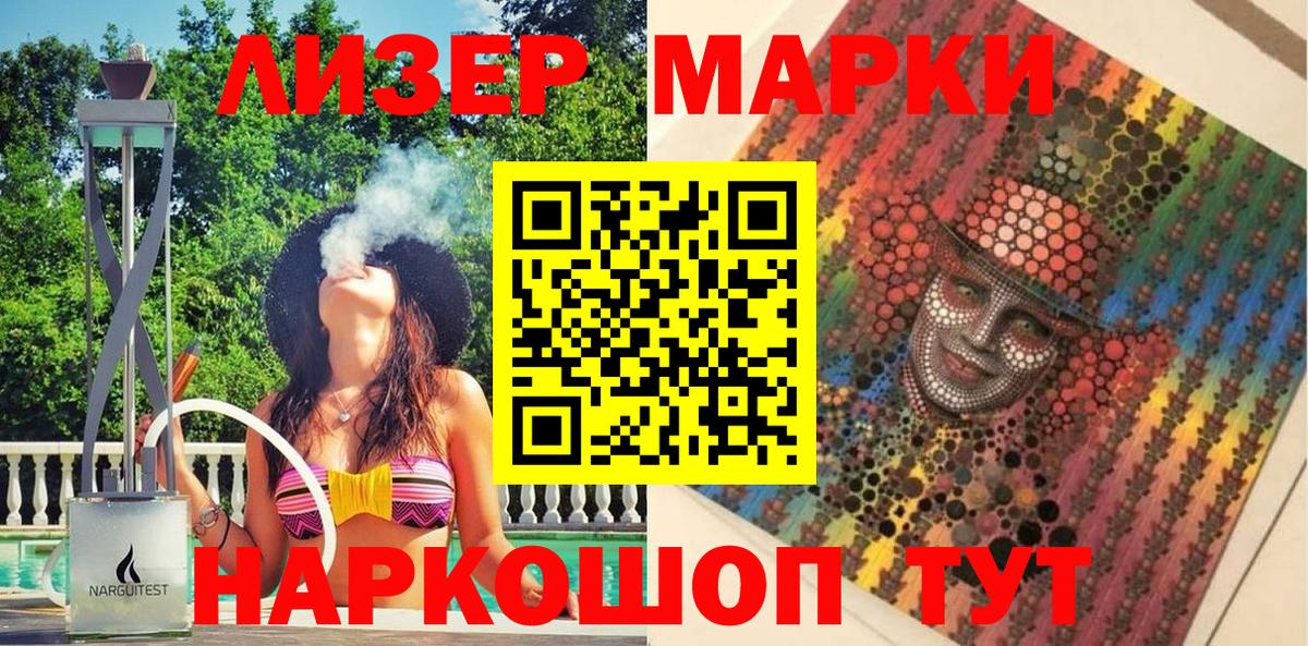 Марки 25I-NBOMe 1,8мг  Марки NBOMe  Вход с VPN  Россия  Марки 25I-NBOMe 1,8мг 
