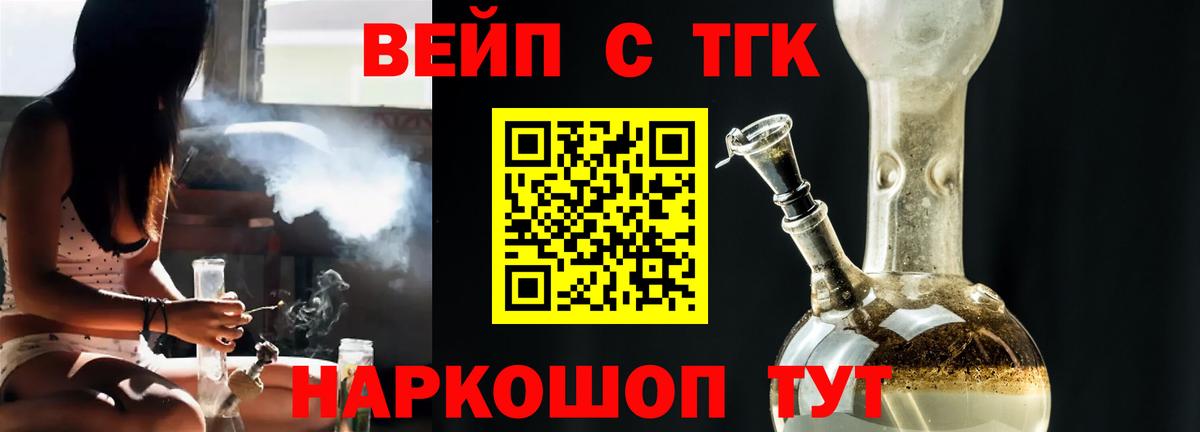 Дистиллят ТГК концентрат  ТГК жижа  Вход с VPN  Россия 